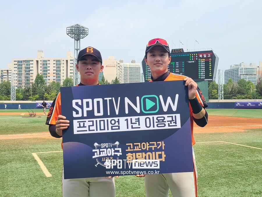 ▲ 북일고 주장 문현빈(왼쪽)과 유격수 김민준이 SPOTV NOW 프리미엄 1년 이용권을 전달받고 있다. ⓒ 목동, 김민경 기자