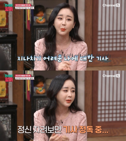 ▲ 채널S 예능 '진격의 할매' 방송인 함소원. 출처| 채널S