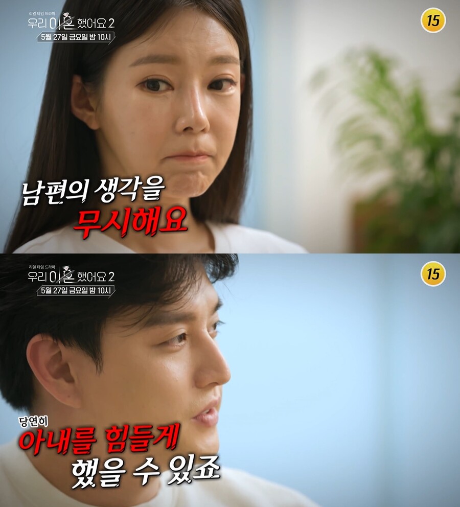 ▲ 지연수(위), 일라이. 출처| TV조선 '우리 이혼했어요2' 예고편 캡처