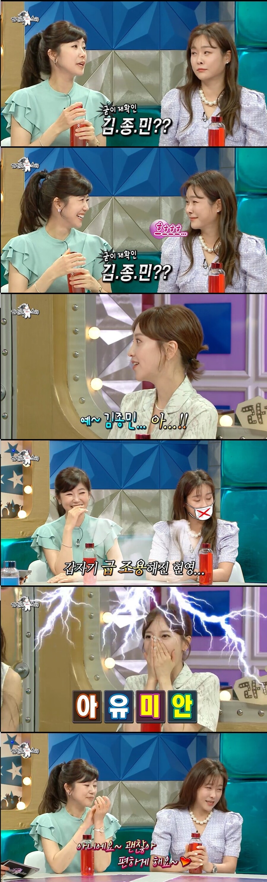 현영, 前남친 김종민 언급에 노필터 토크 중 말문 턱…"훅 들어오네"('라스')[종합]
