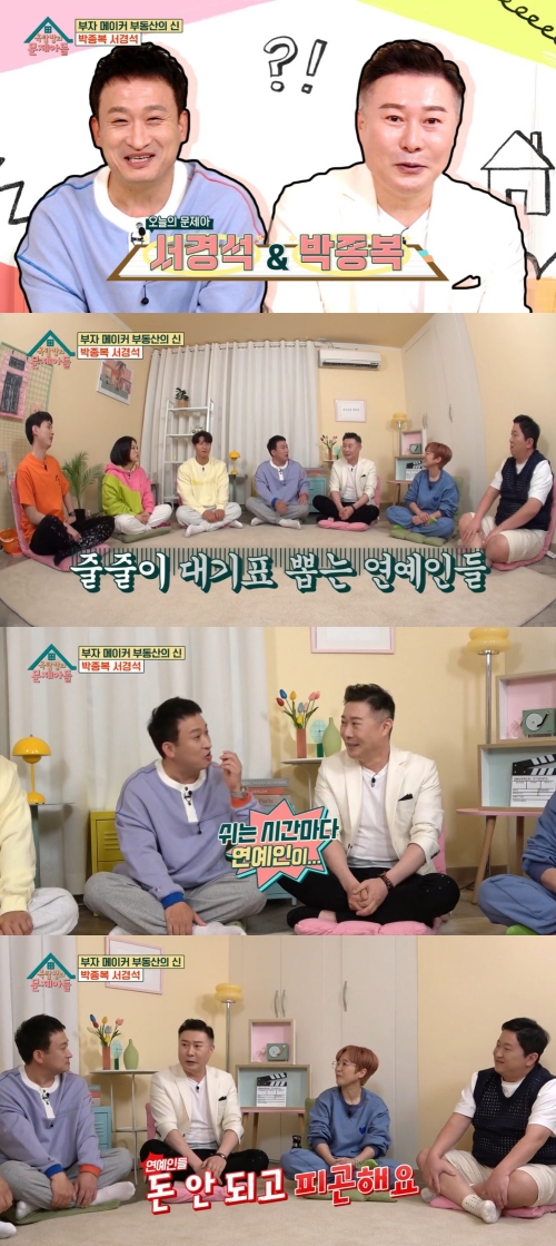 ▲ KBS2 예능 '옥탑방의 문제아들' 방송 화면. 출처| KBS