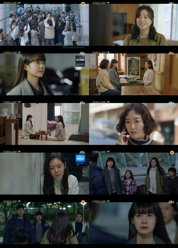 ▲ 26일 방송된 드라마 '그린마더스클럽'. 방송화면 캡처