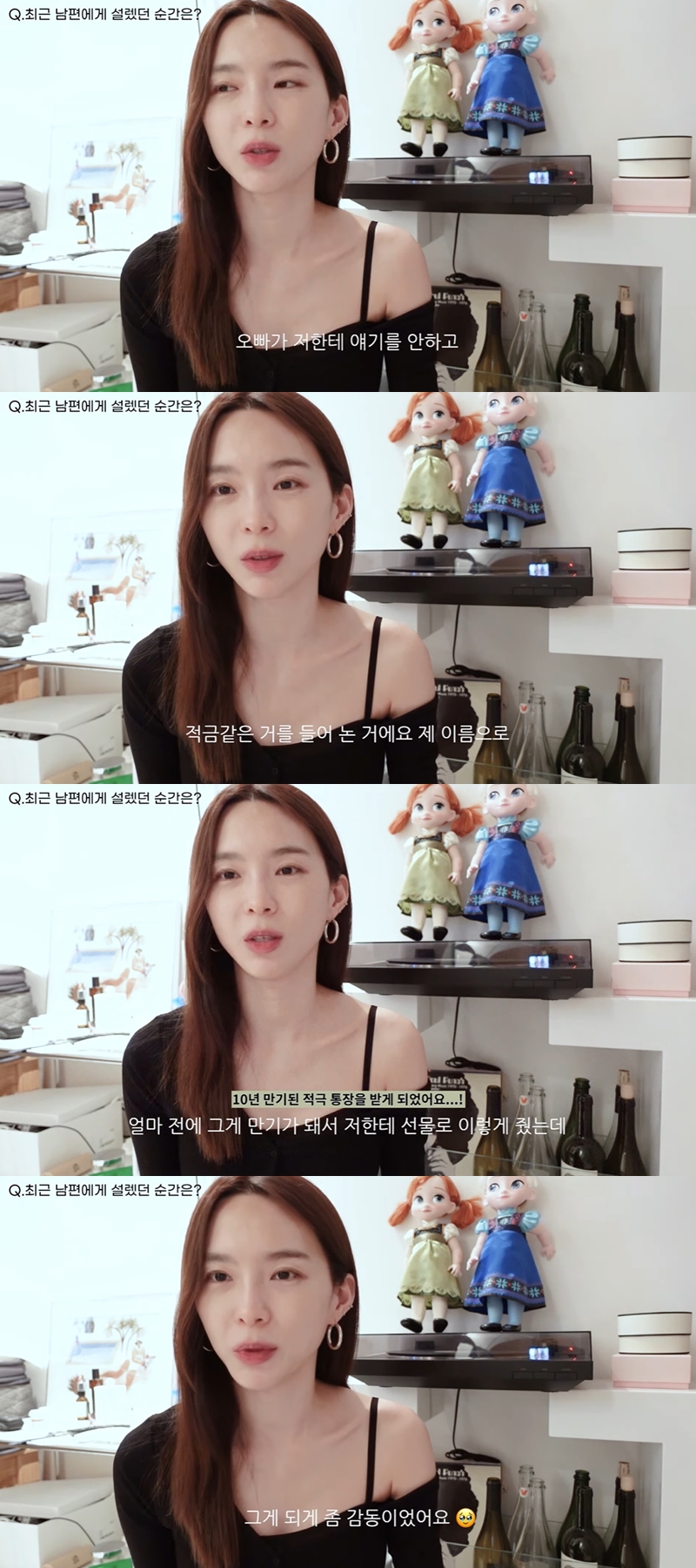 ▲ 출처| 유튜브 채널 'SUMIGEEM TV 수미김 티비' 캡처