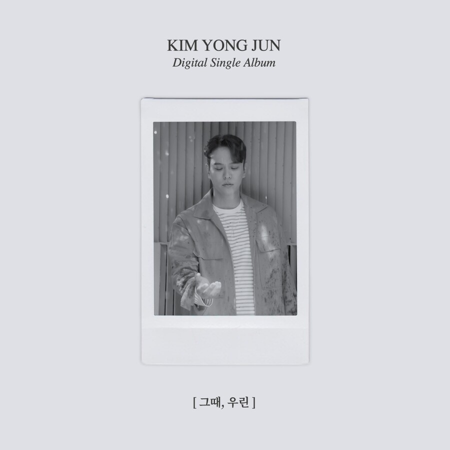 SG워너비 김용준, 감성 이별송 '그때, 우린' 발표…6년 만에 작사