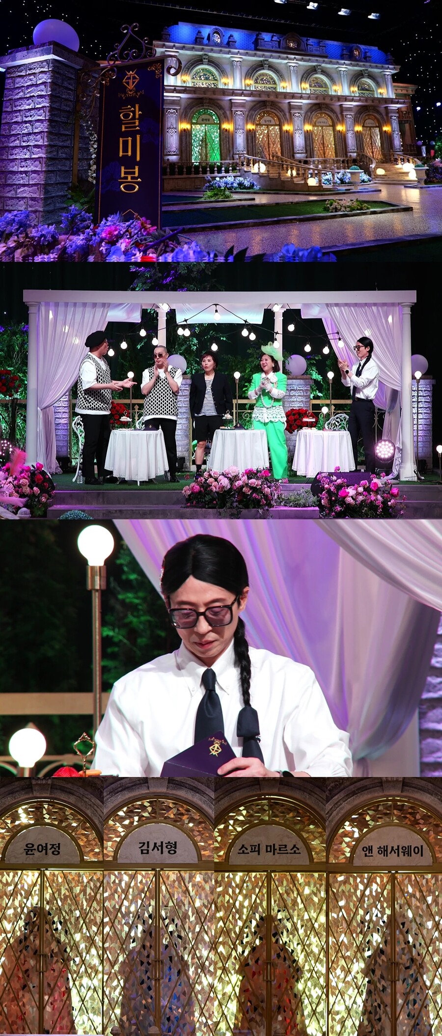 ▲ 제공|MBC '놀면 뭐하니'