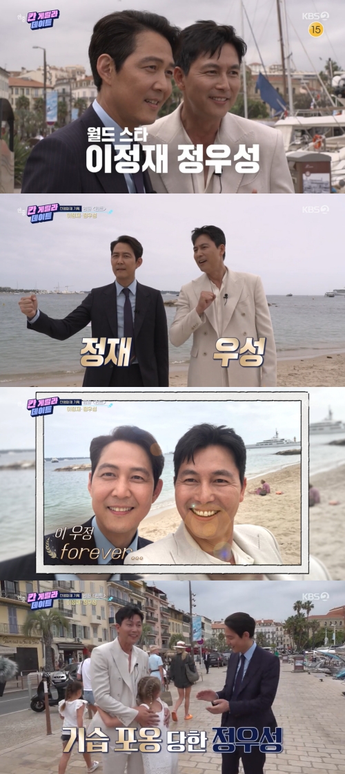 ▲ KBS2 예능 '연중 라이브' 배우 정우성, 이정재. 출처| KBS