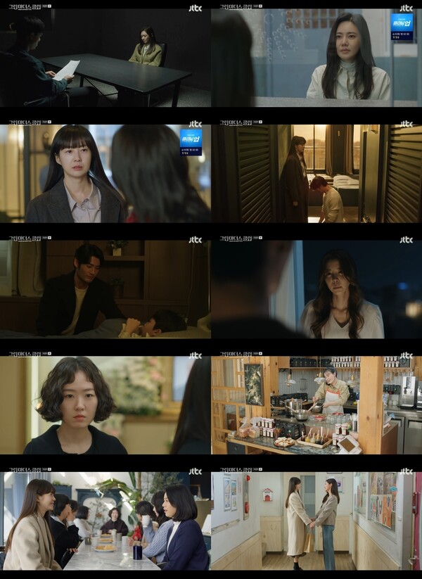 ▲ 26일 방송된 JTBC 수목드라마 '그린마더스클럽' 마지막 회. 방송화면 캡처