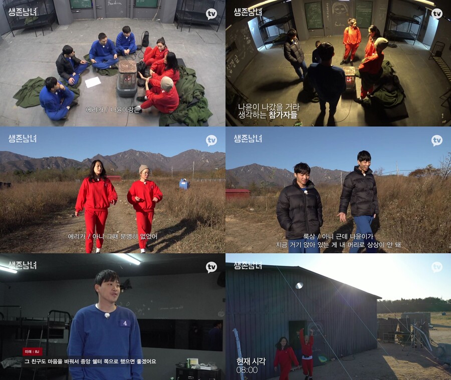 ▲ '생존남녀'. 제공| 카카오엔터테인먼트