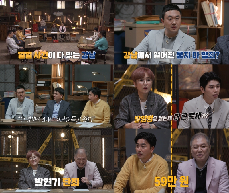 '용감한 형사들' 전국에서 강남경찰서가 가장 바쁜 이유는?…"'D.P.'는 실제 사건"