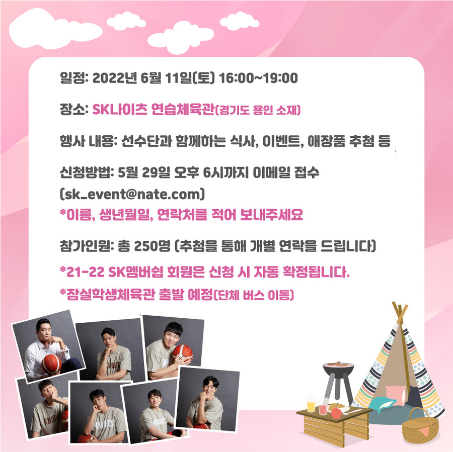 서울 SK, 11일 우승 기념 팬 초청 행사 진행