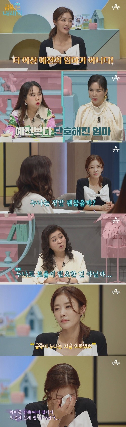 ▲ 이지현. 제공| 채널A '요즘 육아-금쪽같은 내 새끼'