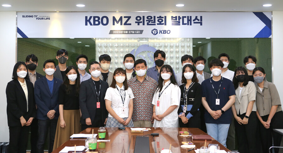 ▲ KBO MZ위원회 발대식 행사 허구연 총재