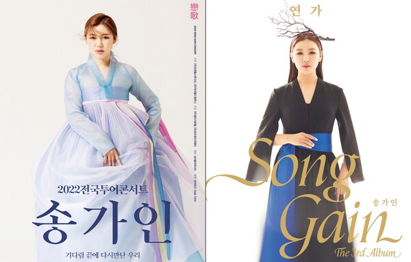 송가인, 콘서트에 이산가족 초청…'비 내리는 금강산' 선사