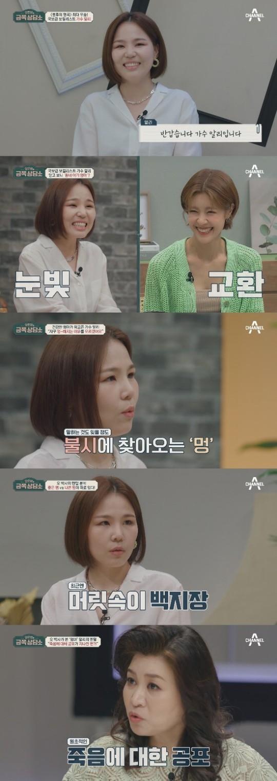 ▲ 출처|채널A '금쪽상담소'