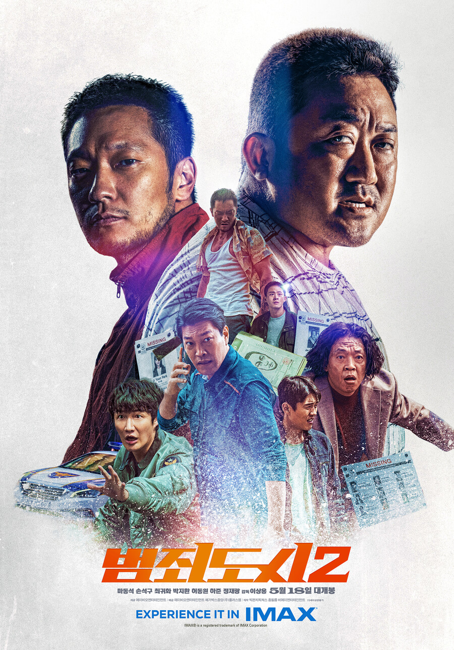 ▲ '범죄도시2' 포스터. 제공|ABO엔터테인먼트