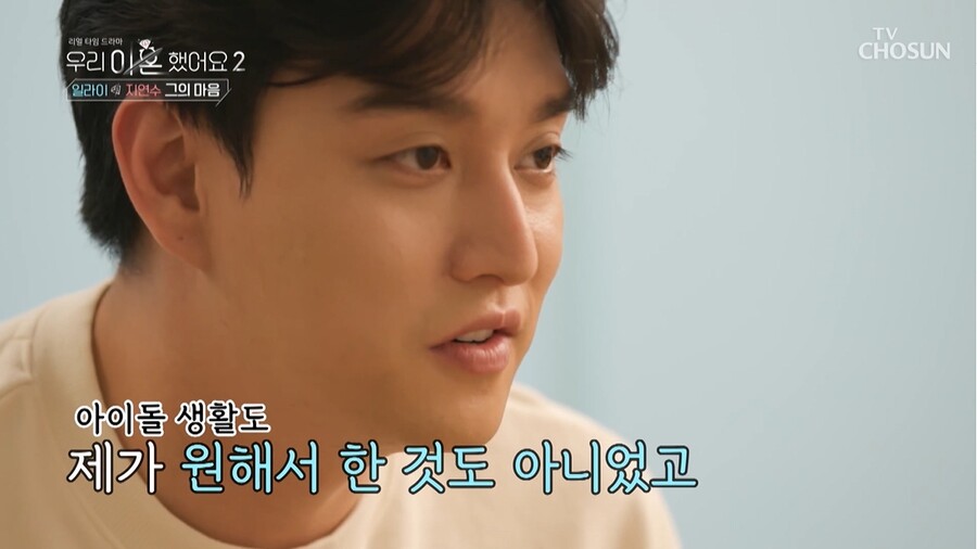 ▲ 일라이. 출처|TV조선 '우리 이혼했어요2'