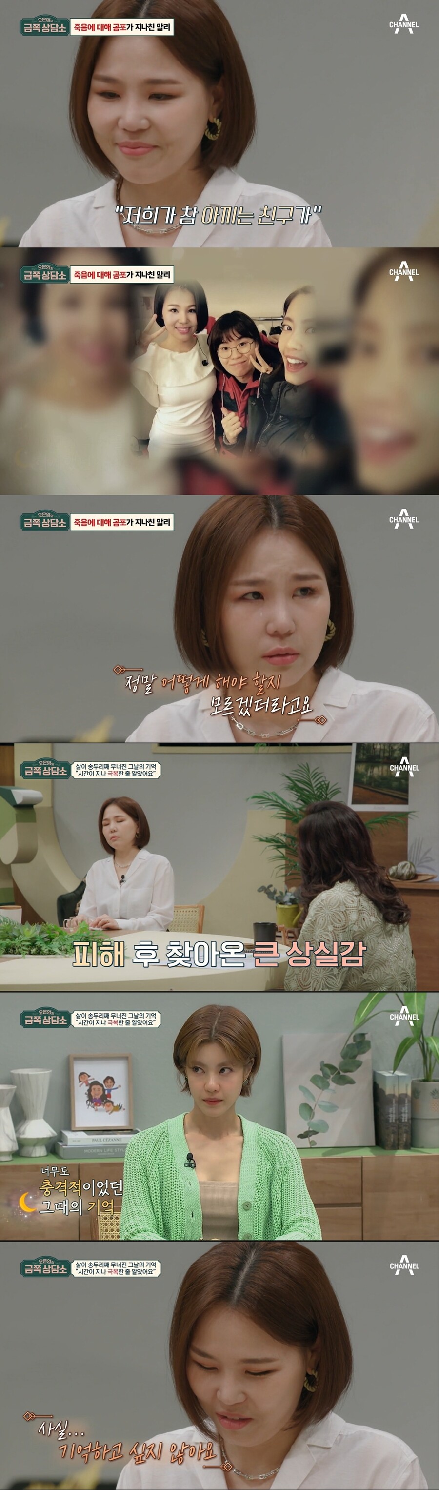 ▲ 알리. 출처|채널A '오은영의 금쪽상담소'