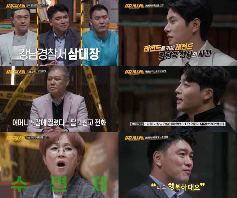 ▲ 제공|티캐스트 '용감한 형사들'