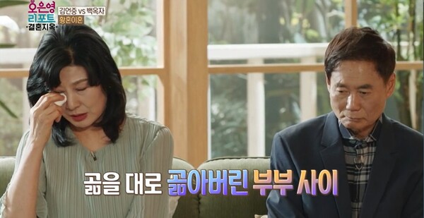 ▲ 제공|MBC '오은영 리포트' 방송화면 캡처