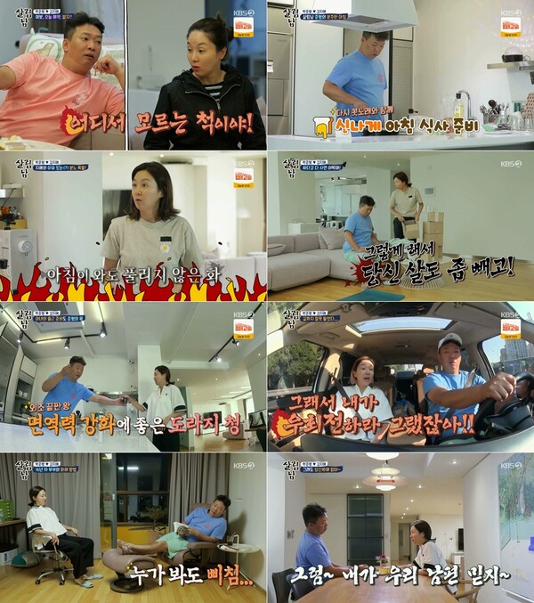 ▲ 28일 방송된 '살림하는 남자들2'. 방송화면 캡처