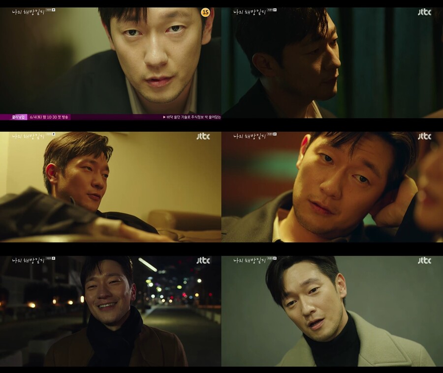 ▲ 손석구. 제공| JTBC '나의 해방일지' 방송 캡처