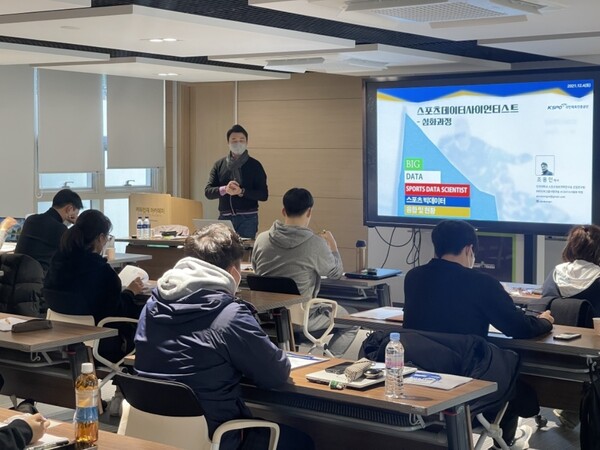 2021년 스포츠데이터 사이언티스트 과정 교육 모습 ⓒ국민체육진흥공단