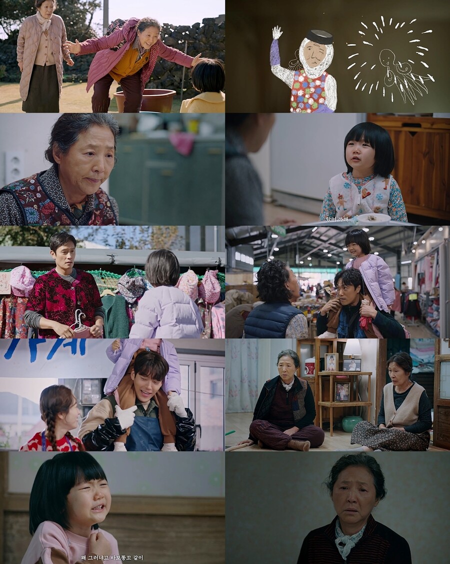 '우리들의 블루스' 고두심, 기소유와 불안한 동거 시작…자체 최고 시청률[TV핫샷]