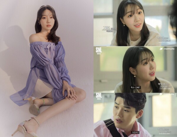▲ 앨리스 가린이 28일 공개된 'SNL 코리아'에 출연했다. 아이오케이컴퍼니, 영상캡처
