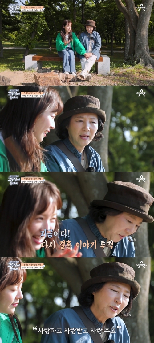 고두심, 한지민에 "올해·내년 안에 결혼하길…상대는 재밌는 사람과"('고두심이 좋아서') 