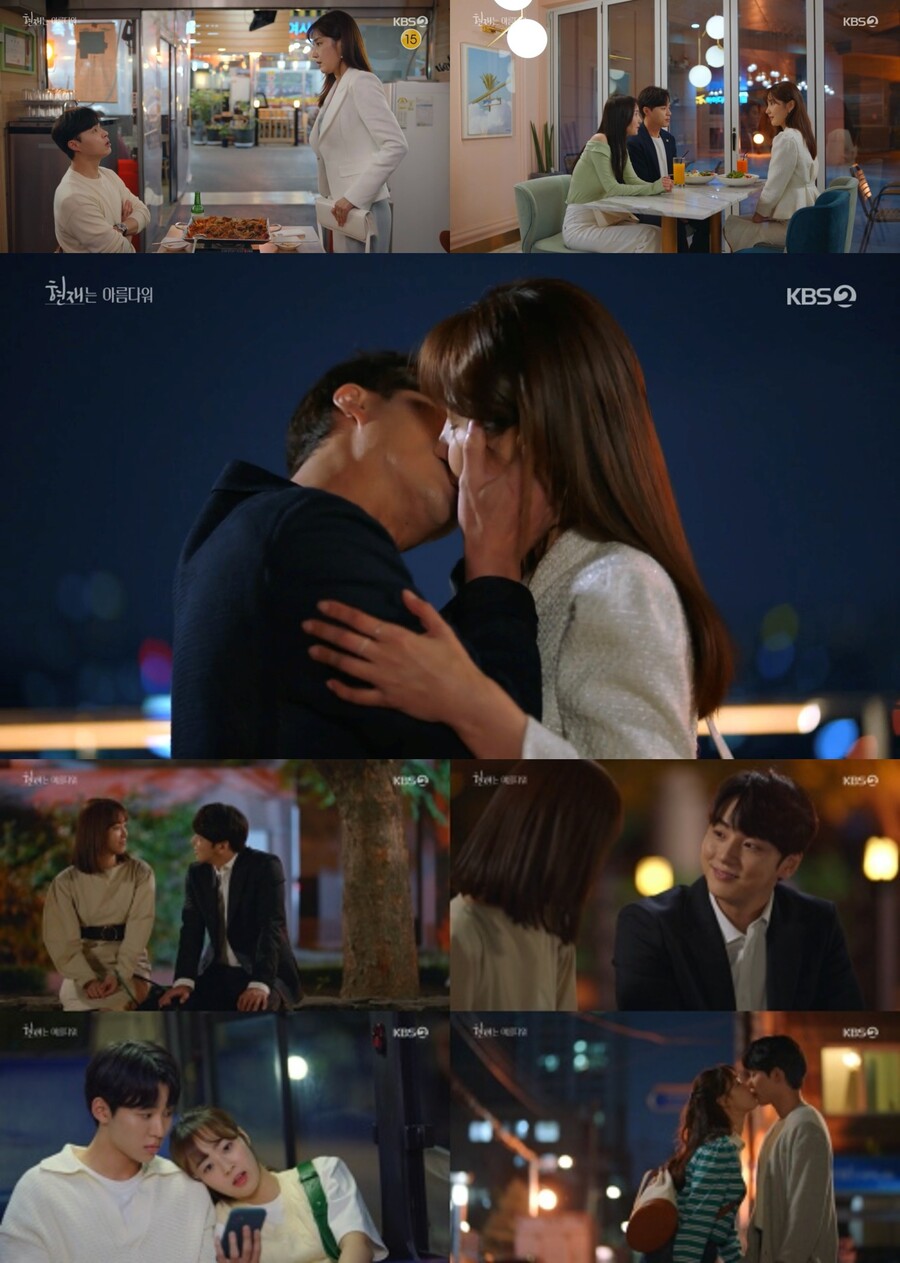▲ KBS2 주말드라마 '현재는 아름다워' 방송 화면. 제공| KBS