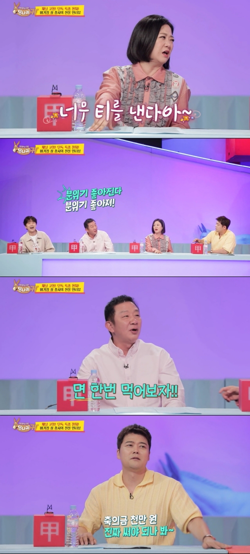 ▲ KBS2 예능 '사장님 귀는 당나귀 귀' 방송 화면. 출처| KBS