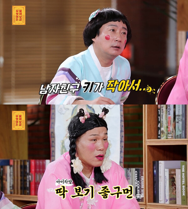 ▲ 30일 방송되는 '무엇이든 물어보살'. 제공|KBS Joy