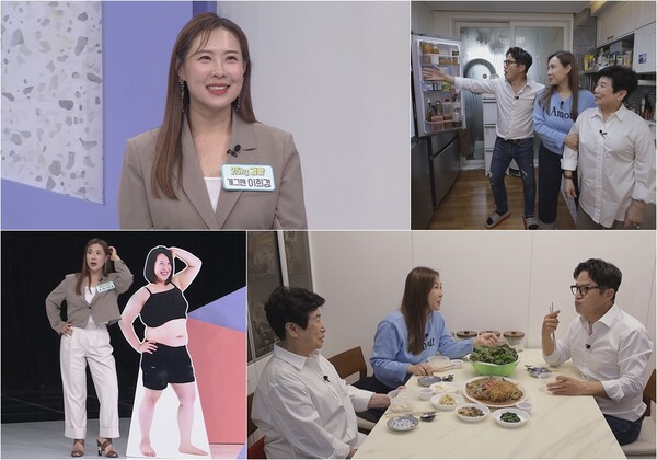 ▲ 30일 방송되는 '건강한 집'. 제공|TV조선