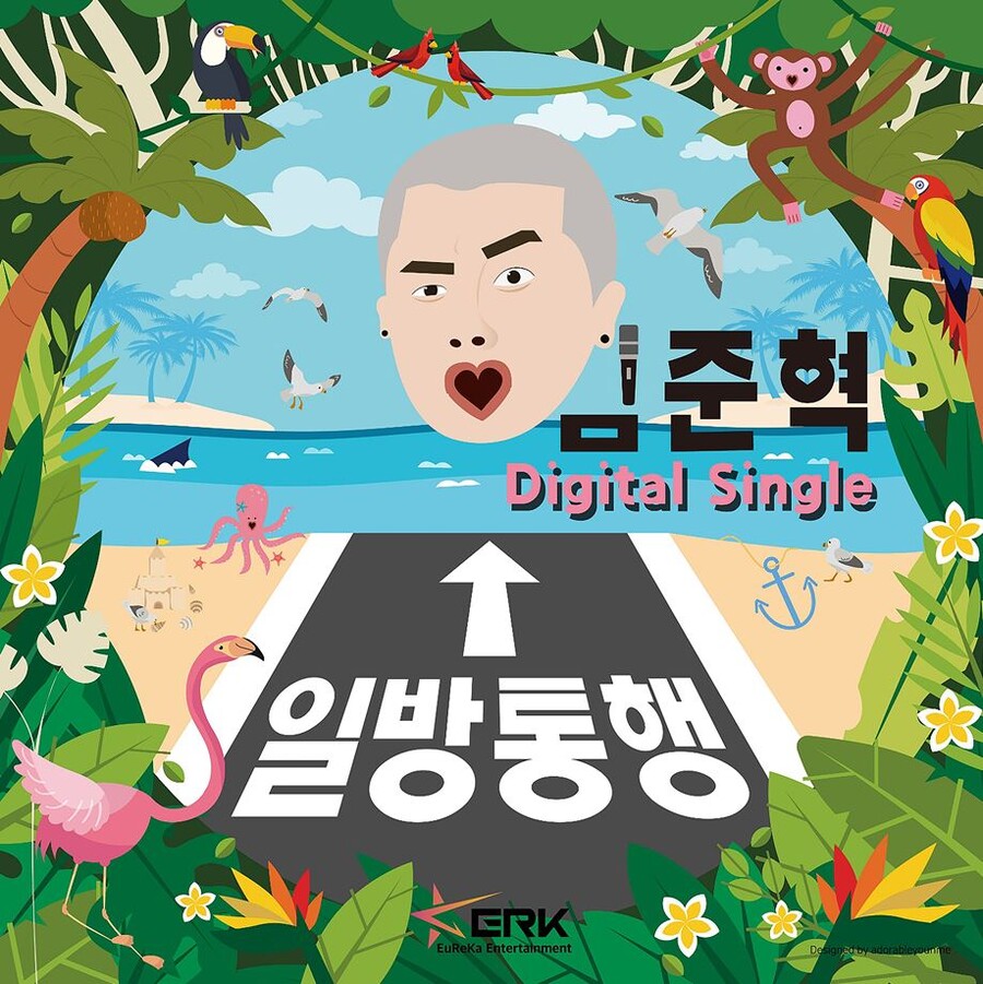 ▲ '일방통행' 커버. 제공| 유레카