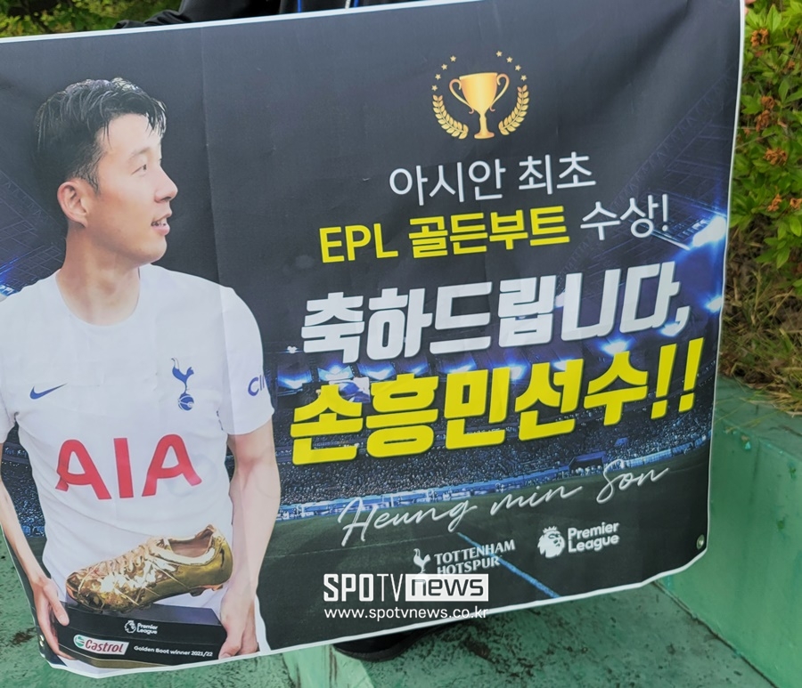 ▲ 손흥민 득점왕을 축하하는 대형 현수막.
