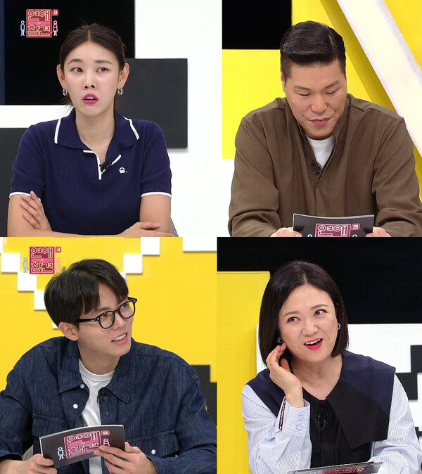 ▲ 31일 방송되는 '연애의 참견'. 제공|KBS Joy
