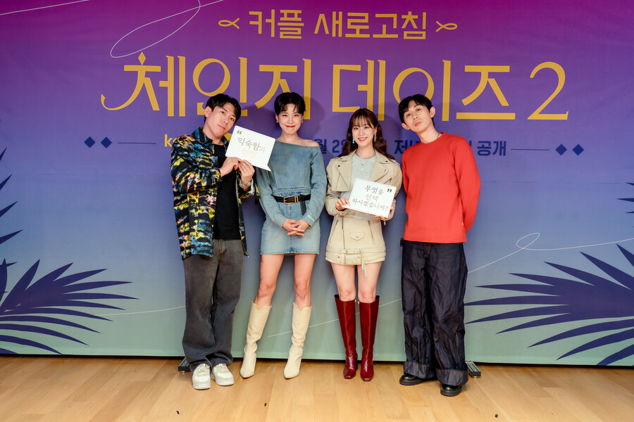 ▲ 카카오TV 오리지널 '체인지 데이즈 2' 장도연, 양세찬, 코드 쿤스트, 허영지. 제공| 카카오TV