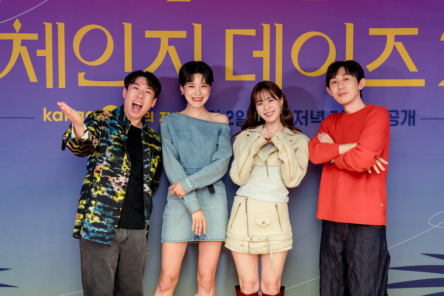 ▲ 카카오TV 오리지널 '체인지 데이즈 2' 장도연, 양세찬, 코드 쿤스트, 허영지. 제공| 카카오TV