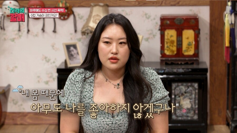 ▲  제공|채널S '진격의 할매'