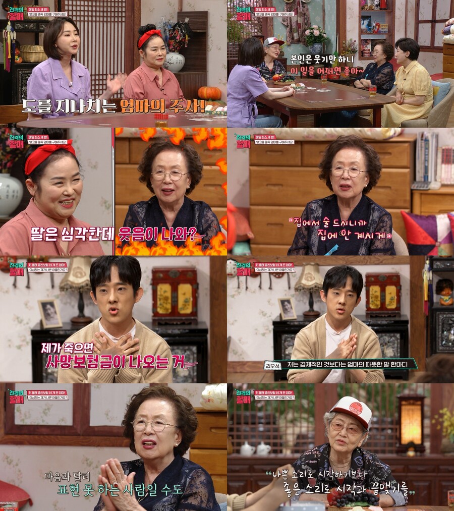 ▲ 제공|채널S '진격의 할매'