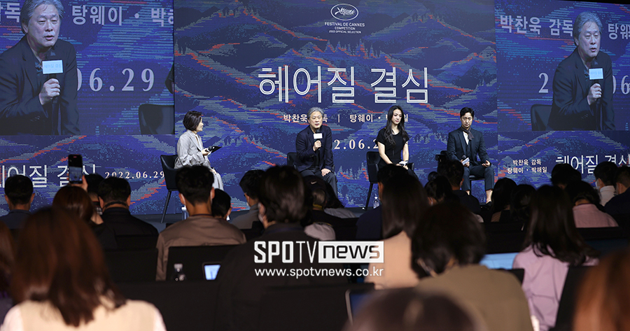 ▲ 영화 헤어질 결심 제작보고회 ⓒ곽혜미 기자