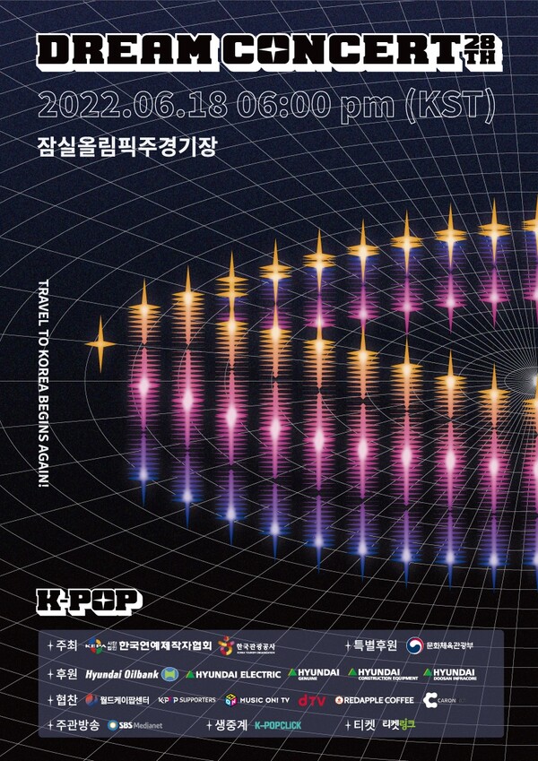 레드벨벳-엔시티 드림 참여…'드림콘서트', K팝팬 위한 온라인 생중계 진행