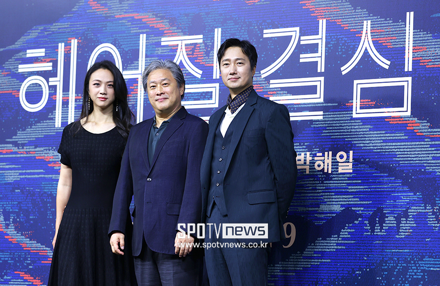 ▲ 탕웨이 박찬욱 감독 박해일 ⓒ곽혜미 기자