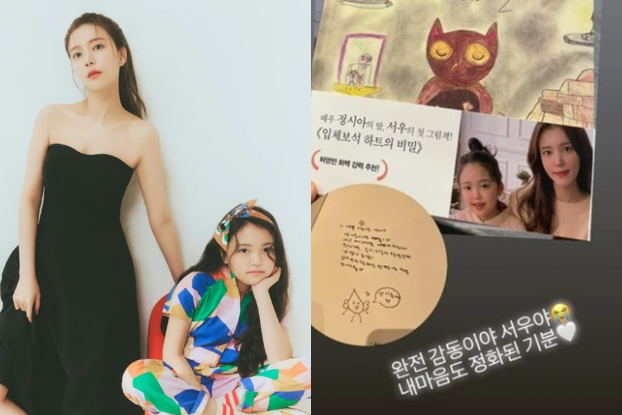 정시아 딸, 11살에 책 출간…걸그룹 미모에 재능까지 다 가졌네