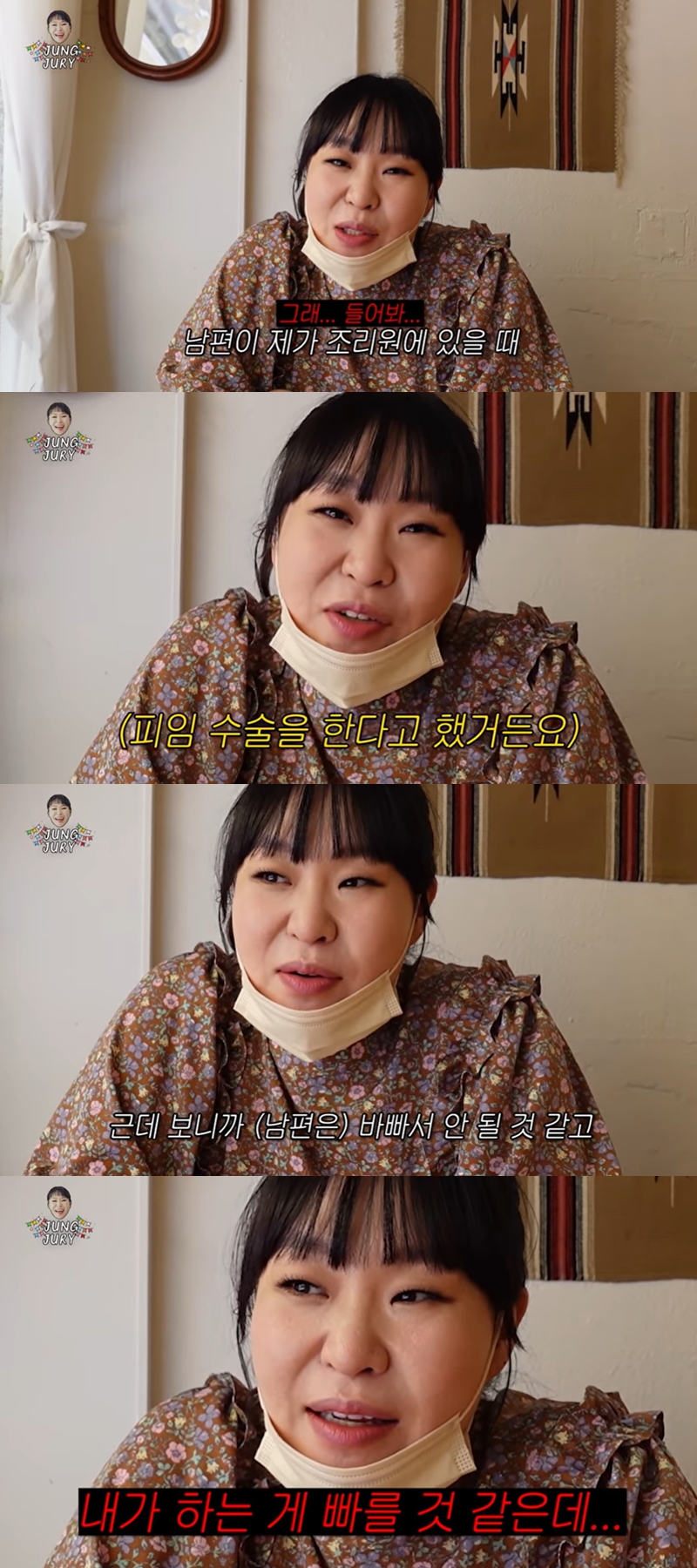 ▲ 출처| 정주리 유튜브 채널 캡처