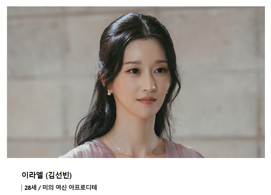 ▲ tvN 새 월화드라마 '이브' 배우 서예지. 출처| tvN