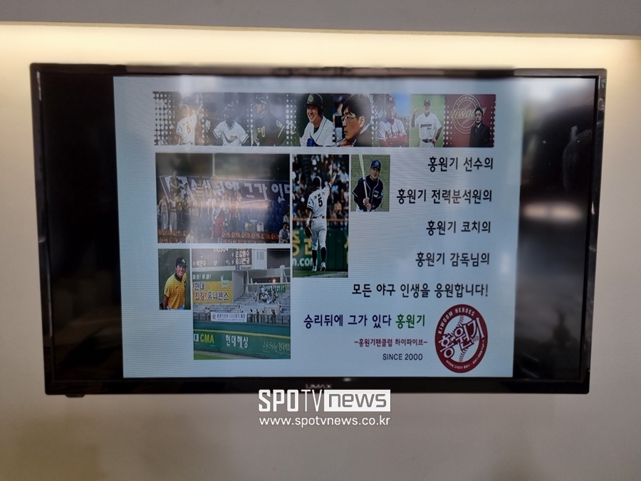 ▲ 커피차에 부착된 홍원기 키움 히어로즈 감독 응원 문구.ⓒ고척, 박정현 기자