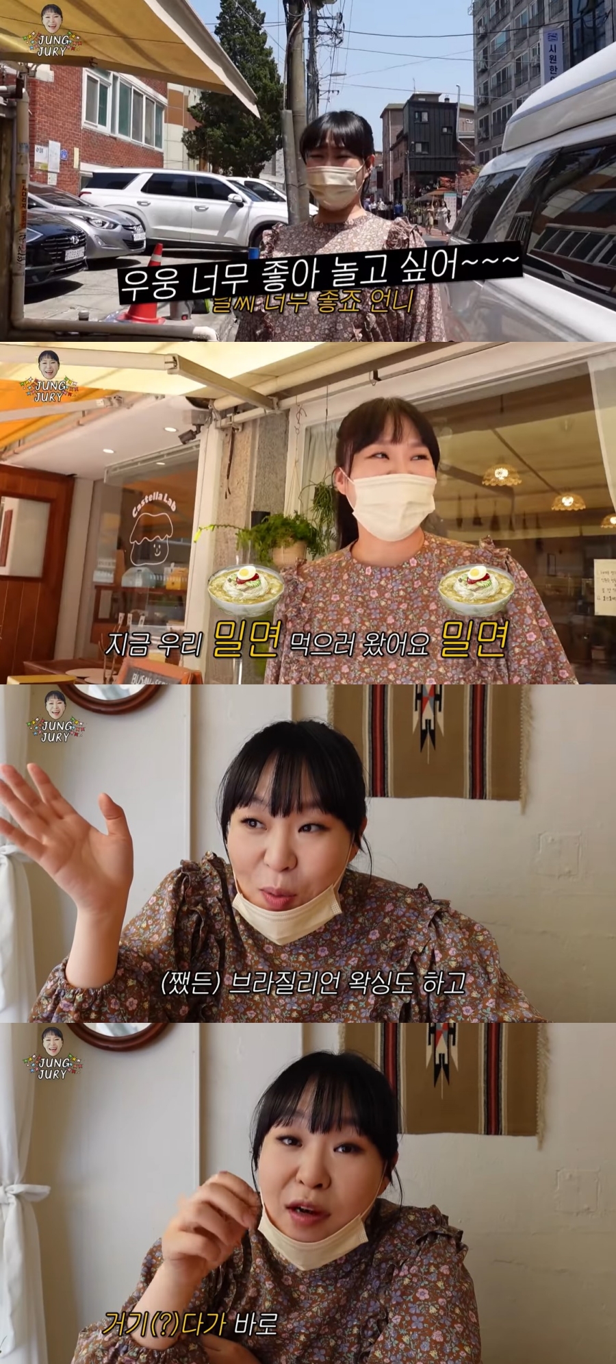 ▲ 개그우먼 정주리. 출처| 정주리 유튜브