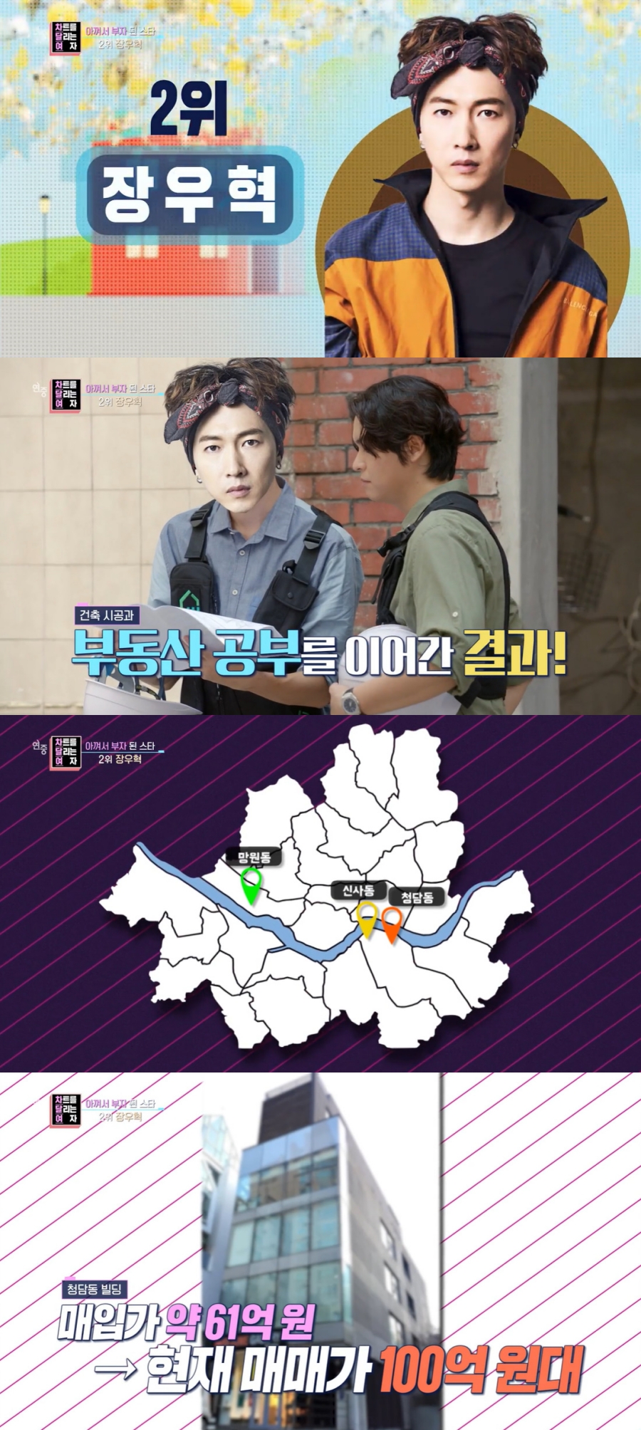 ▲ KBS2 예능 '연중' 방송 화면. 출처| KBS