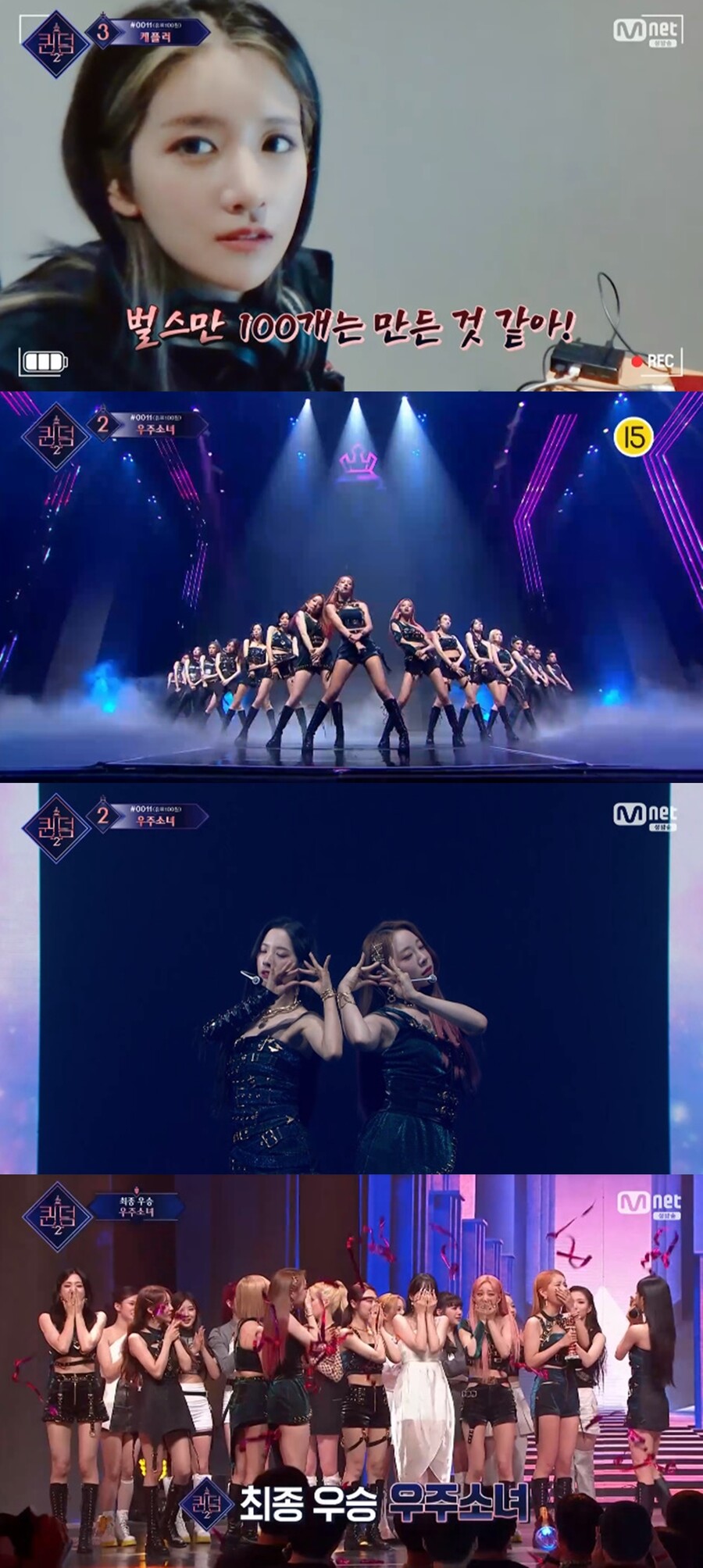 ▲ 출처|Mnet '퀸덤2'